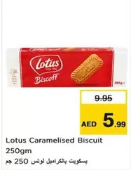 Lotus - Caramelised Biscuit