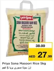 Sona Masoori Raw Rice
