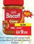 Lotus - Spread Creamy