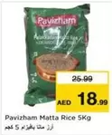 Matta Rice