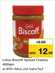 Lotus - Biscoff Spread Creamy