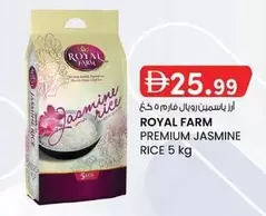 PREMIUM JASMINE RICE 5 kg
