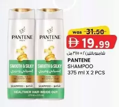 SHAMPOO
