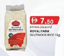 Glutinous Rice