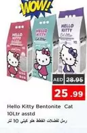 Hello Kitty - Bentonite Cat Litter