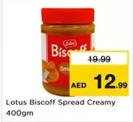 Lotus - Biscoff Spread Creamy