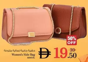 Women's Side Bag
