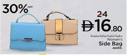 Women's Side Bag