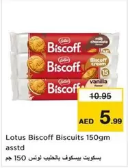 Lotus - Biscoff Biscuits