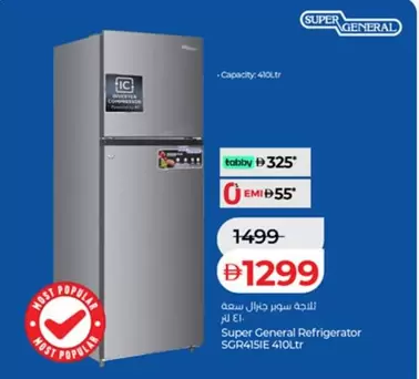 Super General Refrigerator SGR4151E 410ltr