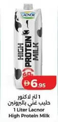 High Protein Milk