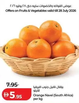 Orange - Navel