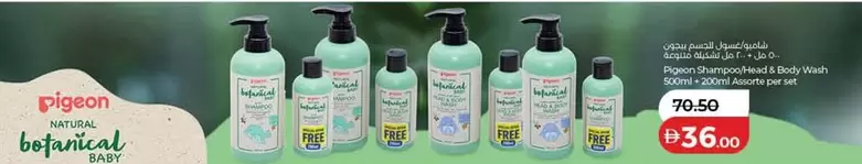 Pigeon - Shampoo & Body Wash