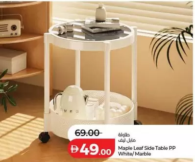 Maple Leaf Side Table PP