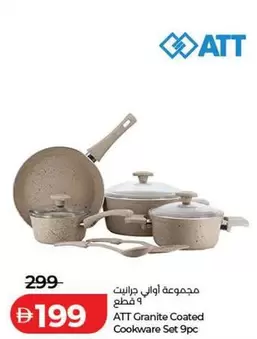 Set - Granite Coated Cookware