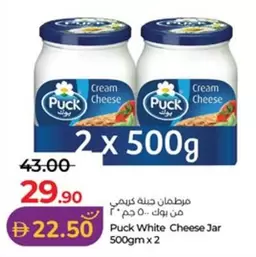 Puck White Cheese Jar