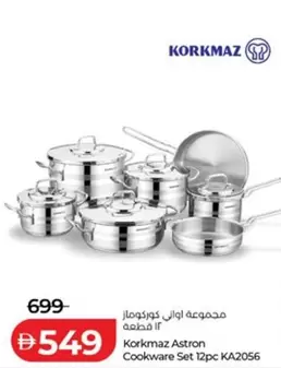 Set - Astron Cookware 12pc KA2056
