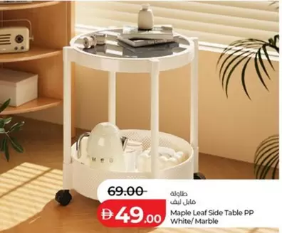 Maple Leaf Side Table PP