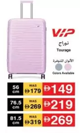 Tourage Luggage