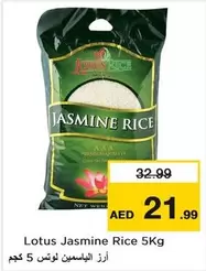 Lotus - Jasmine Rice