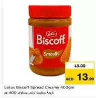 Lotus - Biscoff Spread Smooth