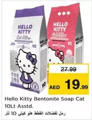 Hello Kitty -  Bentonite Soap Cat Litter