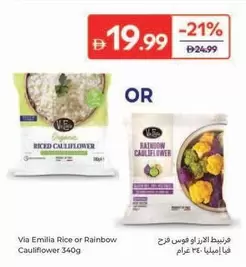 Rice or Rainbow Cauliflower