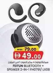 FEITUN BLUETOOTH + SPEAKER 2-IN-1 FH0791/ LX08