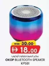 OKOP BLUETOOTH SPEAKER KP581