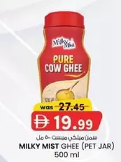 PURE COW GHEE