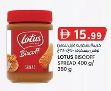 Lotus - Biscoff Spread