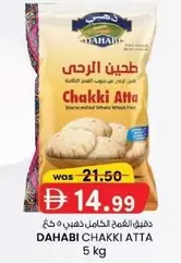 طحين الرحى Chakki Atta