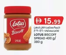Lotus - BISCOFF SPREAD