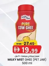 PURE COW GHEE