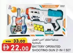 Set - BATTERY OPERATED SHOOTING GUN 2-IN-1 SET