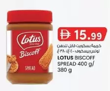 Lotus - SPREAD