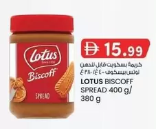 Lotus - BISCOFF SPREAD