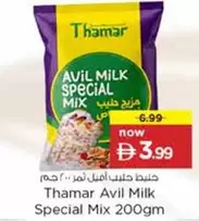 Avil Milk Special Mix