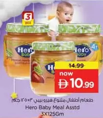 Hero - Baby Meal