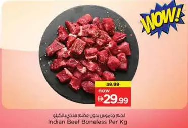 Indian Beef Boneless Per Kg