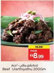 Beef Ularthi