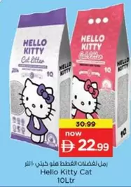 Hello Kitty - Cat Litter