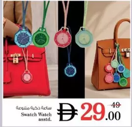 Swatch Watch