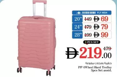 Set - 4Wheel Hard Trolley 3pcs