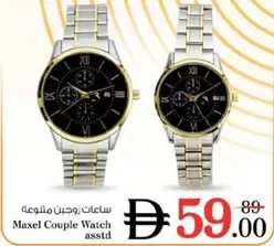 Couple Watch