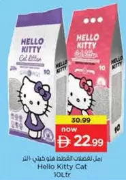 Hello Kitty - Cat Litter