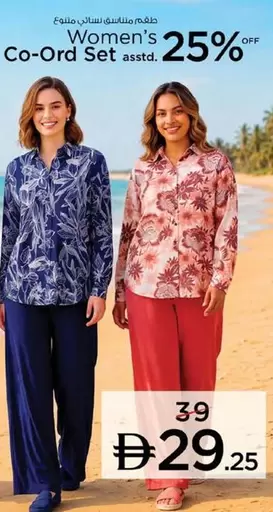 Set - Women's Co-Ord