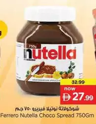 Nutella - Choco Spread