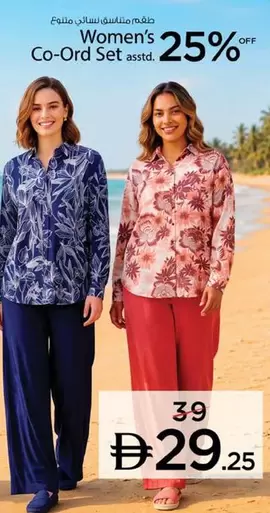 Set - Women's Co-Ord