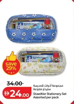 Set - Stationery